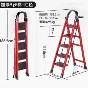 景福达梯子