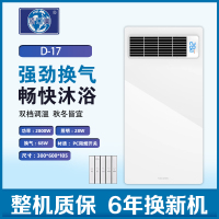 顶回美 智能电器 浴霸(D-17)安全速热 强劲双核取暖浴霸卫生间多功能浴室暖风机