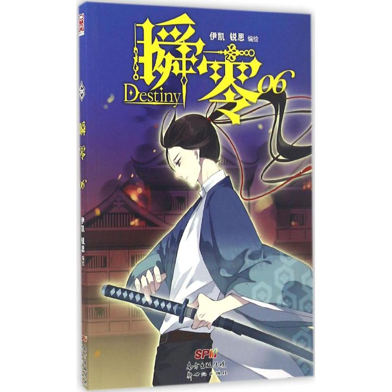 醉染图书瞬零9787558302695