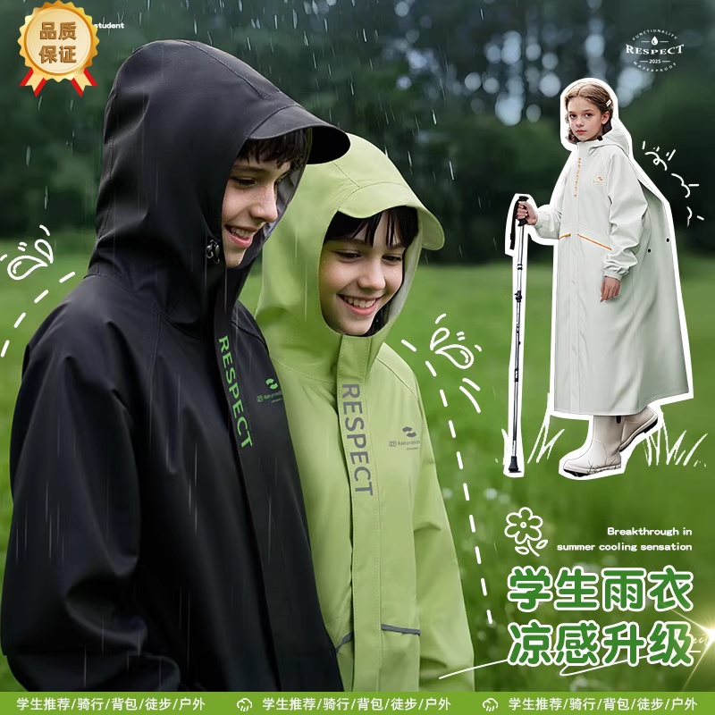正雨雨衣中学生上学骑行专用防暴雨单人全身成人外穿自行车雨披男9063