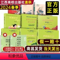全套bi读+选读 小学通用 [正版]快乐读书吧三年级下册中国古代寓言克雷洛夫伊索寓言江西高校出版社大语文新阅读写好中国字