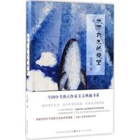 正版新书]水下六米的凝望苏沧桑9787203099697