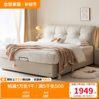 全友家居奶油风布艺床新款主卧室猫抓绒布云朵软包双人大床