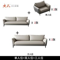 质凡 办公室沙发休息区接待休闲皮沙发办公沙发茶几组合 1+2+3