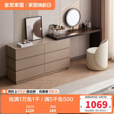 全友家居现代简约梳妆台斗柜一体轻奢高级感主卧转角梳妆台