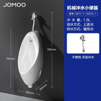 九牧(JOMOO)小便斗男士壁挂式墙排陶瓷小便池感应机械可选小便器13071/J13071
