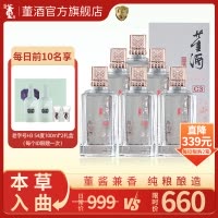 [宴席用酒]董酒窖藏C3兼香型50度500ml整箱白酒纯粮贵州高度名酒