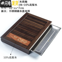 三维工匠实木茶盘黑檀木鸡翅花梨 不锈钢蓄水抽屉式茶具茶台家用简约功夫 款六:黑檀花梨荷趣茶盘(52*35)