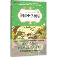 正版新书]美国小学英语(原版双语版微课版点读版全彩插图版)(