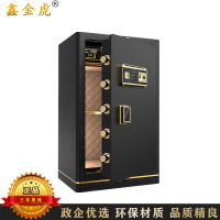 鑫金虎 保险柜家用指纹密码430*380*700mm常规款