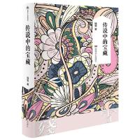 正版新书]传说中的宝藏(精)残雪9787572602429