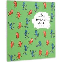 正版新书]教你画机器人小怪兽高伟9787512369115