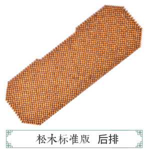 美帮汇汽车坐垫夏季 实木珠子单片凉垫通风透气椅垫 夏天隔热通用车座垫