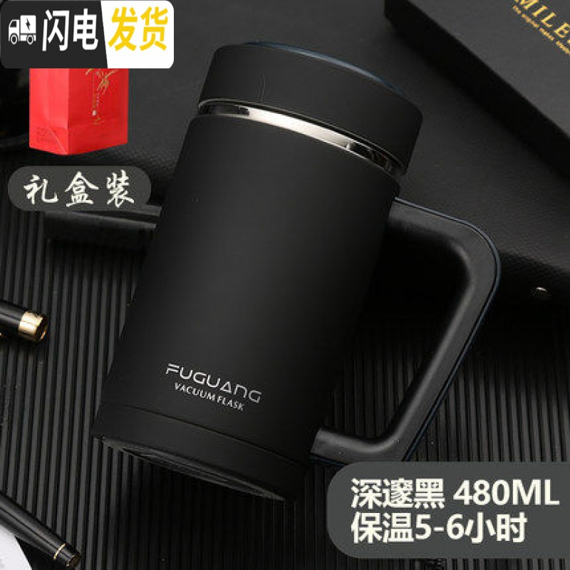 三维工匠保温杯男女办公室商务泡茶杯带把手柄不锈钢家用便携水杯刻字 深邃黑-480[磨砂]