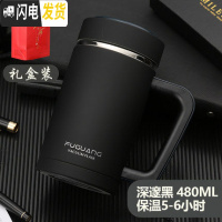 三维工匠保温杯男女办公室商务泡茶杯带把手柄不锈钢家用便携水杯刻字 深邃黑-480[磨砂]