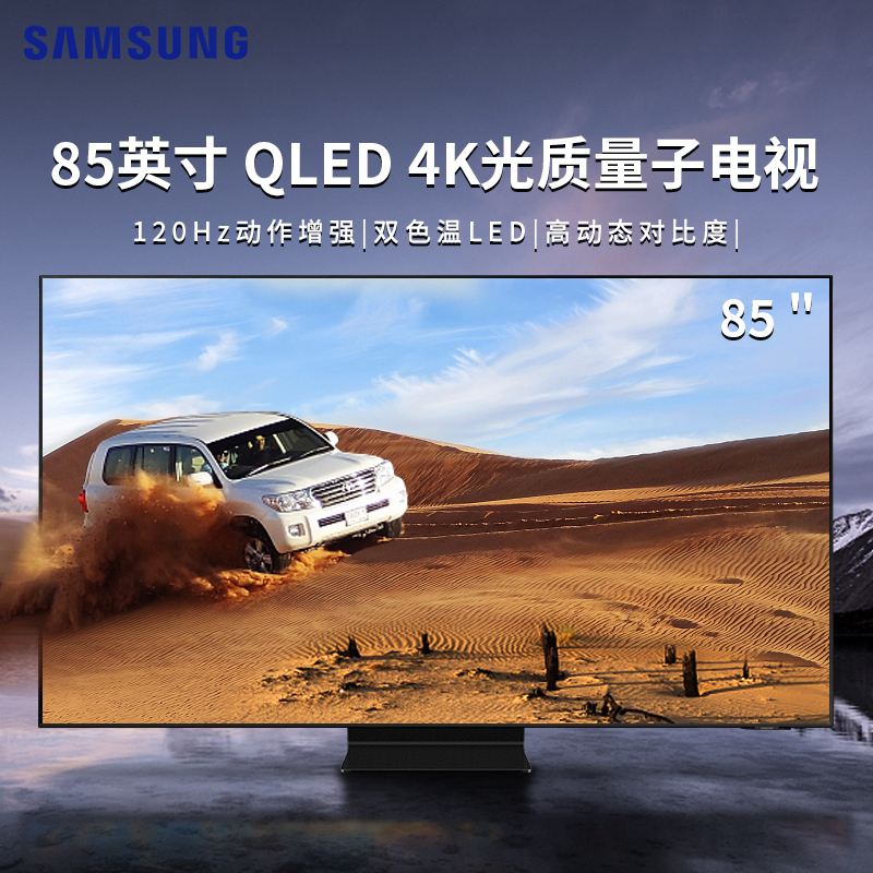三星(samsung) qa85q70aajxxz 85英寸 全面屏 4k超高清 qled光质量子