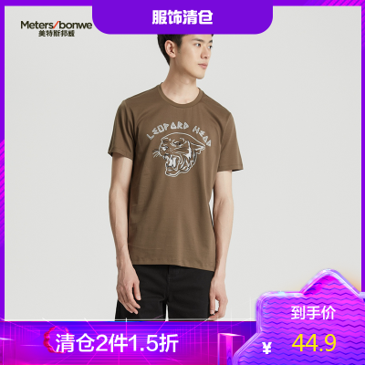 2件1.5折价：44.9-ME&CITY男装夏季个性常规纯色前胸虎头绣花T恤男士潮流短袖男