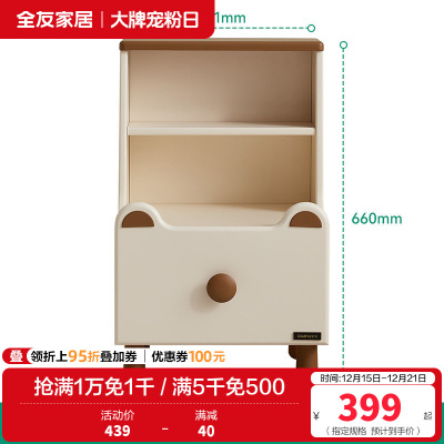 全友家居现代简约床头柜小型卧室床边置物储物柜子床尾收纳柜