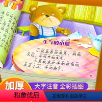 [正版]大图大字 睡前10分钟美绘故事书儿童故事书3一6岁幼儿园中大班阅读带拼音的经典童话大全集3-4-5岁宝宝书籍读