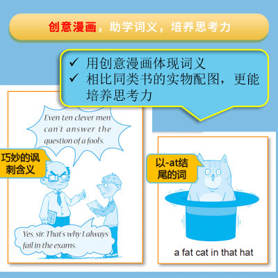 [M]初中英语词汇速记宝典 分类乱序版-9787309149784