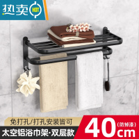 敬平毛巾架子免打孔卫生间浴室置物架挂架厕所晾挂杆壁挂挂钩洗手间 [经典双层款]黑色大弯带钩浴巾架40cm