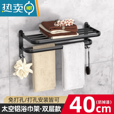 敬平毛巾架子免打孔卫生间浴室置物架挂架厕所晾挂杆壁挂挂钩洗手间 [经典双层款]黑色大弯带钩浴巾架40cm