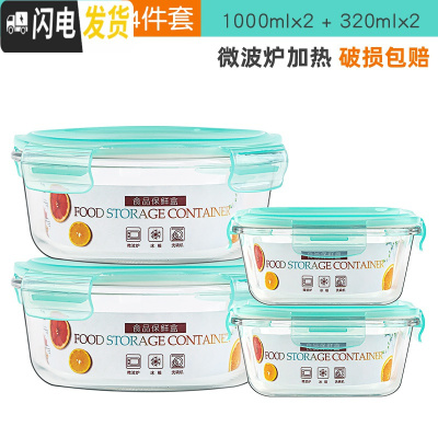 三维工匠玻璃饭盒上班族可微波炉加热便当盒带盖餐盒套装保鲜碗盒 绿色正方款320x2+圆款1000x2