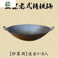 封后50cm大锅36传统老式生铁锅38双耳炒锅涂层锅圆底家用小干锅 FENG 锅盖为带磁的熟铁材质、磁性但不会生锈