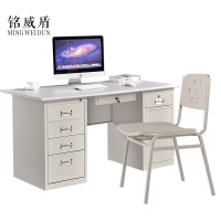铭威盾1.2米办公桌五斗一门带中抽含椅子
