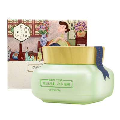 百雀羚三生花泥面膜控油清肌净肤泥膜50g深层清洁收缩毛孔清爽保湿