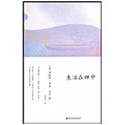 [M]生活在禅中-9787807092506