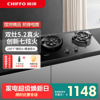 前锋官方旗舰店Q511-B-01七旋火燃气灶具双灶5.2kw大火力嵌入式猛火家用天然气灶具一级能效