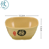 攸 中号吉福四方碗 12.2*5.5cm 个