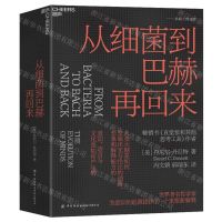 [N]从细菌到巴赫再回来(精)/典藏大师系列-9787522910635