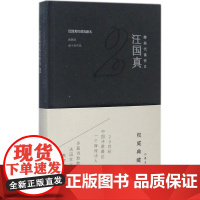 汪国真经典代表作2(精)