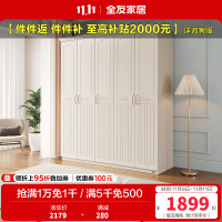 全友家居储物柜衣橱四门五门大衣柜 韩式田园卧室家具-