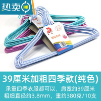 敬平衣架家用加粗成人衣撑阳台室内凹槽宿舍用学生挂钩晒晾衣挂衣服架