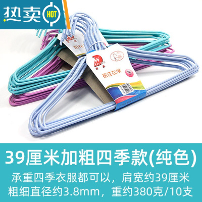 敬平衣架家用加粗成人衣撑阳台室内凹槽宿舍用学生挂钩晒晾衣挂衣服架