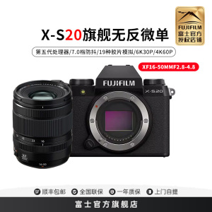 FUJIFILM/富士无反微单数码相机S20/1650黑色 标配 6K高清vlog复古入门无反微单数码相机 富士xs20 184万像素 翻转式 触屏 人眼/面部 主体追踪