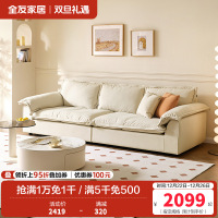 全友家居2024新款奶油风客厅小户型直排猫抓布艺帆船沙发