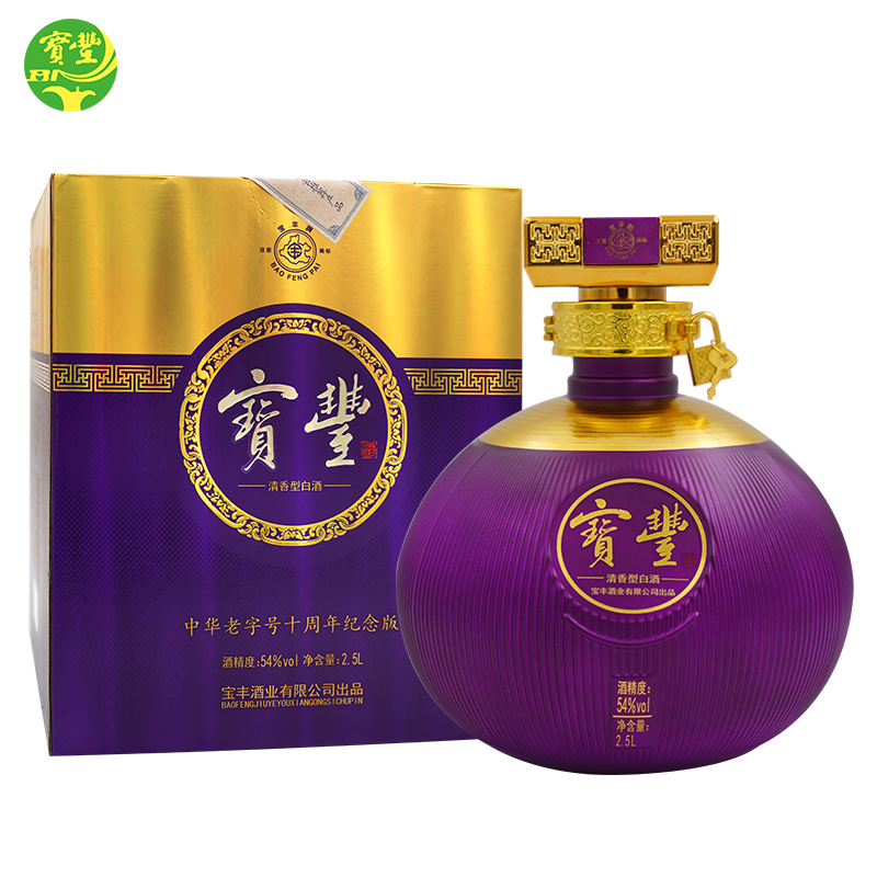 宝丰清香型酒54度中华老字号十周年纪念版2.5l礼盒装白酒