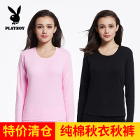 [断码清仓]花花公子女士保暖秋衣秋裤套装纯棉圆领棉毛衫毛裤冬