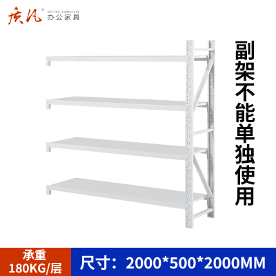 质凡货架仓库货架置物架展示架白色加厚轻型长200宽50副架承重180kg