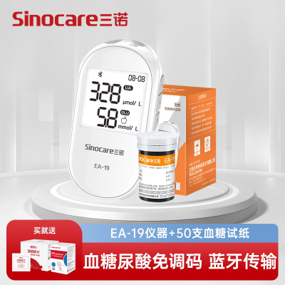 三诺EA-19尿酸检测仪家用血糖仪医用精准试纸查痛风测尿酸的仪器+50支血糖试纸