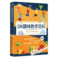 [N]DK趣味数学百科(精)-9787556274802