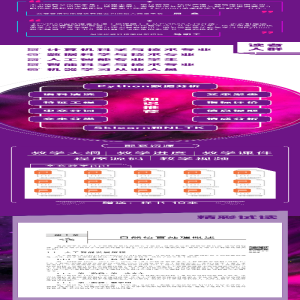 [M]Python自然语言处理 微课版-9787302590699