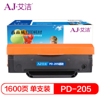 艾洁 PD-205硒鼓易加粉 适用于奔图M6505/M6555/M6555N/M6605/M6605N