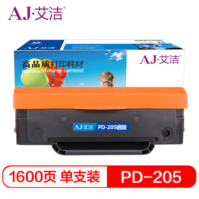 艾洁 PD-205硒鼓易加粉 适用于奔图M6505/M6555/M6555N/M6605/M6605N