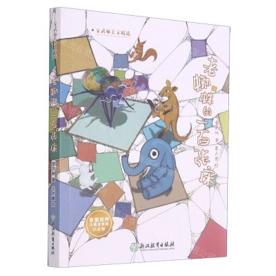 [N]老蜘蛛的一百张床/安武林美文精选-9787572216015