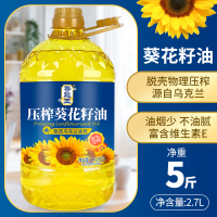 香飚王[品质一级]正宗100%纯葵花籽油2.7L家用健康食用油囤货批发